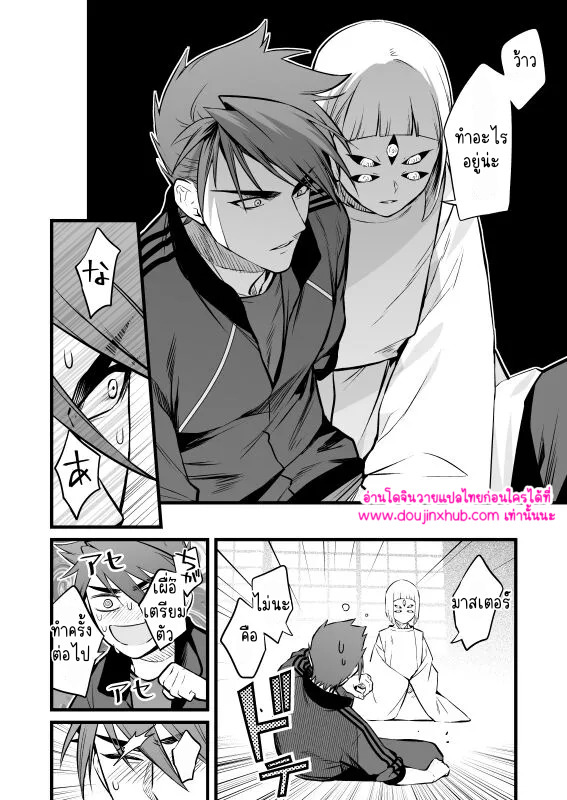 กลืนร่าง ยังรัก 02